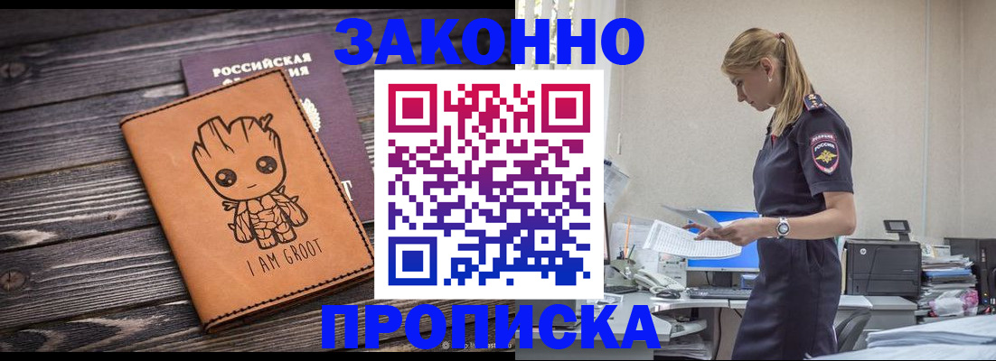 прописка в квартире в Ельце