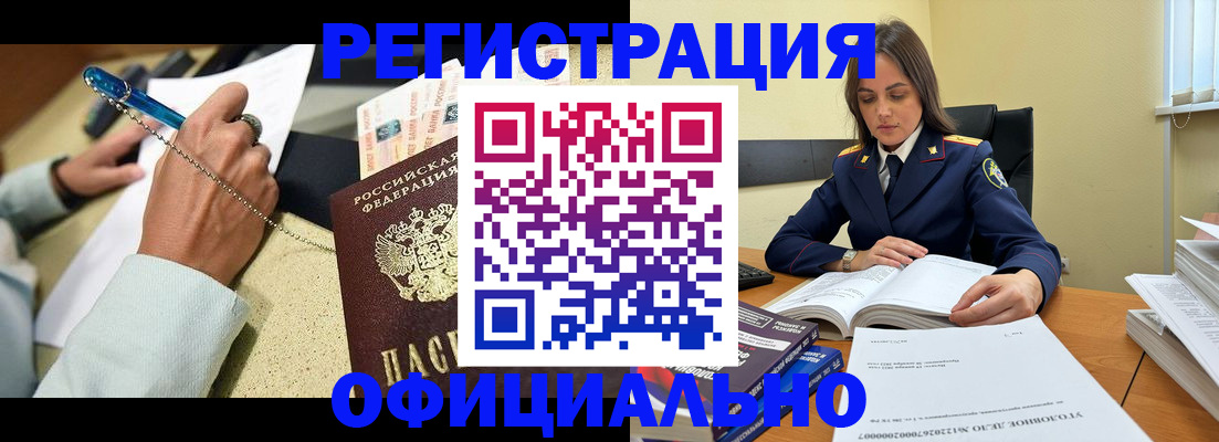 прописка ребенка в Ельце