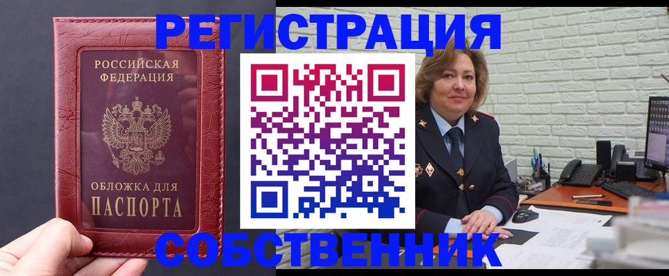 временная регистрация гарантия в Ельце