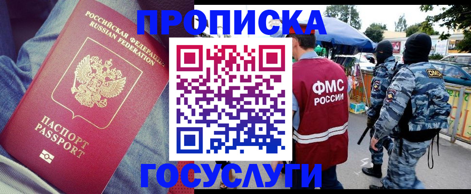 временная регистрация 2025 в Ельце