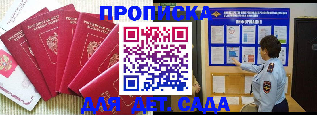 прописка иностранных граждан в Ельце