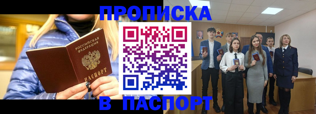 временная регистрация поиск в Ельце
