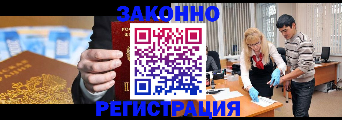 прописка паспорт в Ельце