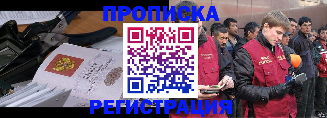 прописка для военкомата в Ельце