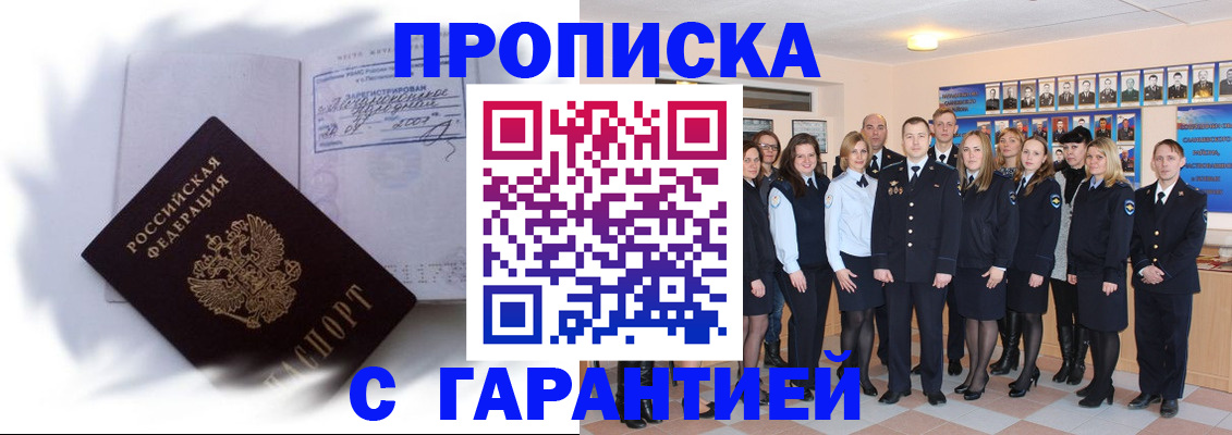 пропишу в квартире в Ельце